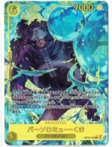 画像: バーソロミュー・くま【SECパラレル】状態NM