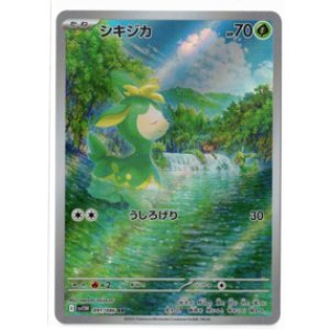 画像: 【sv11W】シキジカ【AR】
