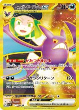 画像: 【sv10】ロケット団のクロバットex【UR】