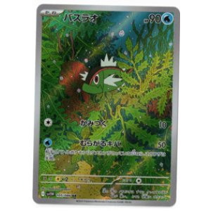 画像: 【sv11W】バスラオ【AR】