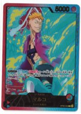 画像: マルコ【リーダーパラレル】【金文字】状態NM