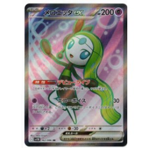画像: 【sv11B】メロエッタex【SR】