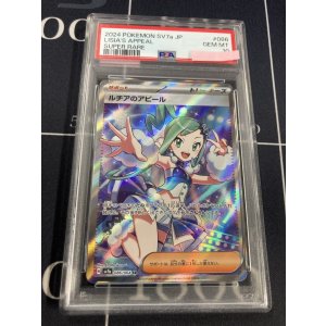 画像: 【sv7a】【PSA10】ルチアのアピール【SR】【実物写真】