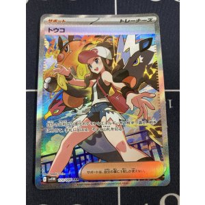 画像: 【sv11W】トウコ【SAR】【実物写真】状態NM-