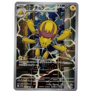 画像: 【sv11W】デンチュラ【AR】