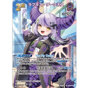 画像: ラプラス・ダークネス【UR】