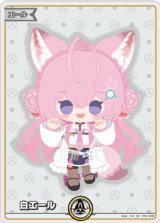 画像: 白エール【パラレル】【博衣こより】【キュリアスユニバース封入】