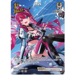 画像: IRyS【SR】