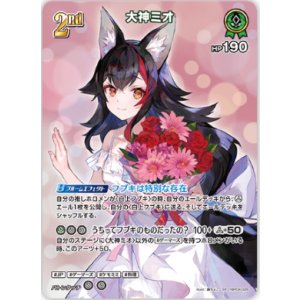 画像: 大神ミオ【SR】