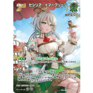画像: セシリア・イマーグリーン【SR】