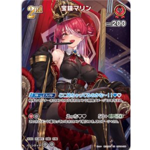 画像: 宝鐘マリン【SR】