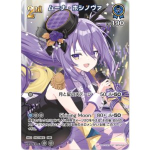 画像: ムーナ・ホシノヴァ【SR】