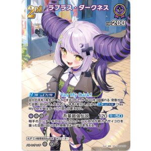 画像: ラプラス・ダークネス【SR】