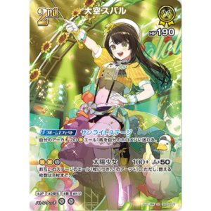 画像: 大空スバル【SR】