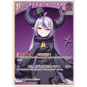 画像: ラプラス・ダークネス【S】