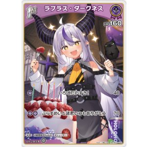 画像: ラプラス・ダークネス【S】