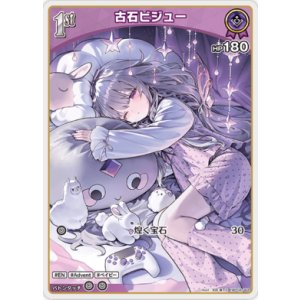 画像: 古石ビジュー【S】