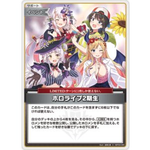 画像: ホロライブ2期生【S】