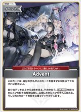 画像: Advent【S】