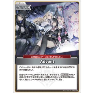 画像: Advent【S】