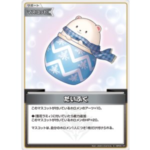 画像: だいふく【S】