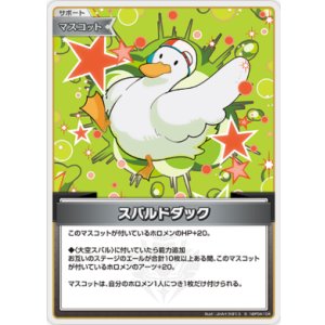 画像: スバルドダック【S】