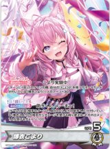 画像: 博衣こより【OSR】