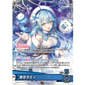 画像: 雪花ラミィ【OSR】