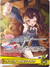 画像: アーニャ・メルフィッサ【OSR】