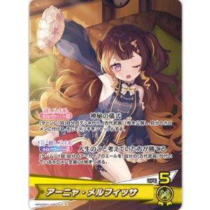 画像: アーニャ・メルフィッサ【OSR】