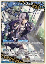 画像: シオリ・ノヴェラ【RR】