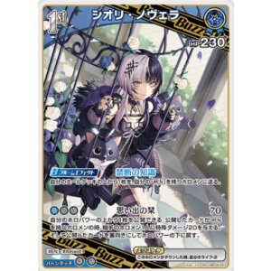 画像: シオリ・ノヴェラ【RR】