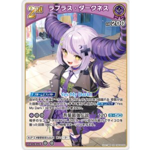 画像: ラプラス・ダークネス【RR】