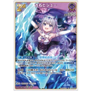 画像: 古石ビジュー【RR】
