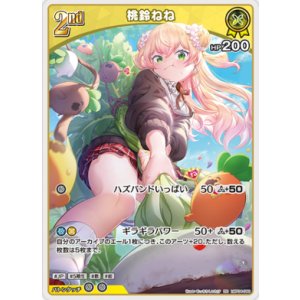 画像: 桃鈴ねね【RR】