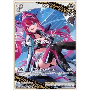 画像: IRyS【R】