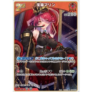 画像: 宝鐘マリン【R】
