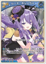 画像: ムーナ・ホシノヴァ【R】