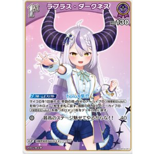 画像: ラプラス・ダークネス【U】