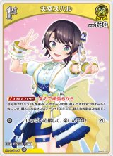 画像: 大空スバル【U】
