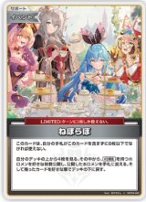 画像: ねぽらぼ【U】