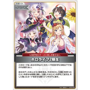 画像: ホロライブ2期生【U】