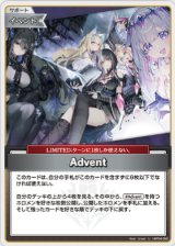 画像: Advent【U】