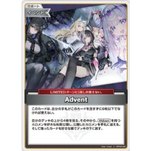 画像: Advent【U】