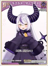 画像: ラプラス・ダークネス【C】