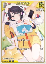画像: 大空スバル【C】