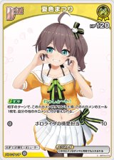 画像: 夏色まつり【C】