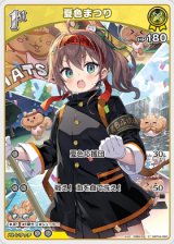 画像: 夏色まつり【C】