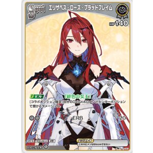 画像: エリザベス・ローズ・ブラッドフレイム【C】