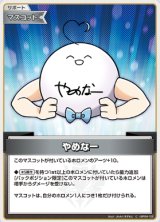 画像: やめなー【C】
